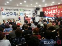 김성진 부산시교육감 예비후보 “부산교육 발전의 초석 마련할 것”