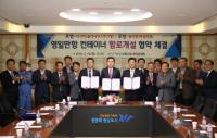[포항시정] 영일만항, 러시아‥필리핀 정기 컨테이너 항로 개설 外