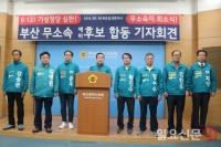 이종혁 등 부산무소속연대, ‘오거돈-서병수 1대1 끝장토론’ 즉각 중지 촉구