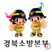 경북소방본부. '부처님오신날' 대비 전통사찰 화재예방대책 추진