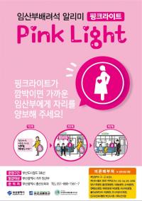 [부산시 브리핑]  미니태양광 발전설비 보급지원사업 추진 外