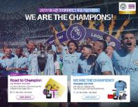 넥센타이어, 파트너 맨체스터 시티 영국 프리미어리그 우승 이벤트