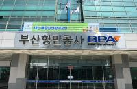 BPA, ‘2018 재난대응 안전한국훈련’ 실시