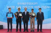 BPA, 부산항 신항 일부구간 중소형 국적선사 전용부두로 제공