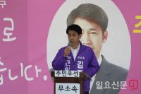 무소속 김주남 양평 가선거구 군의원 후보 선거사무소 개소