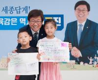 최교진 세종시교육감 예비후보, "4년 더 혁신하고, 4년 더 성장"