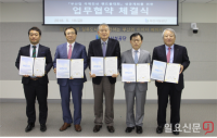 부산시설공단, 부산컵 국제친선 핸드볼대회 성공개최 위한 협약