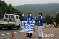 [포토] 허성곤 김해시장 후보 “부부의 날에는 부부가 함께 인사를”