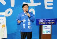장종태 후보, 중증 장애아동 재활 전문병원 유치 공약