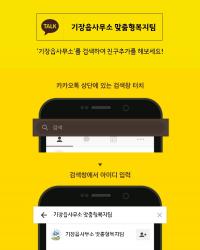 기장군, SNS 복지사각지대 상시 발굴 신고 창구 개설