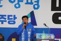 민주당 맹주철 양평군의원 후보 선거사무소 개소식 ‘성료’