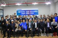 더불어민주당 김일권 양산시장 후보, ‘진심캠프’ 대규모 선대위 발족