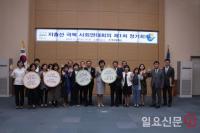 인구보건복지협회 부산지회, ‘2018년도 제1차 부산시 저출산 극복 사회연대’ 정기회의