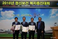 정정복 부산시축구협회장, 부산경찰청장 표창장 수상