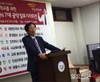 “김석준 후보, 교수 재직시절 공무집행방해” VS “악의적 명예훼손”