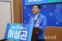 허성곤 김해시장 후보 “백년대계로 도시계획 재설계한다”