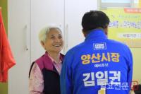 민주당 김일권 양산시장 후보, 점자명함 제작...“장애인 사회 참여 확대 및 배려”