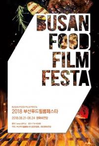 [부산시 브리핑] 2019 아시아 걷기총회, 부산유치 결정 外