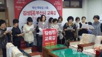 부산지역 학부모와 가족 등 1200여명, 김성진 후보 지지 선언