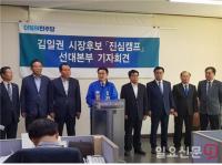 김일권 양산시장 후보 “4년간 50개 이상 사회적 기업 일자리 창출”