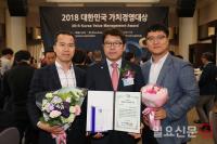 [보성군정] 보성군, ‘2018 대한민국 가치경영 대상’ 수상 外