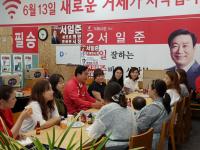 서일준 거제시장 후보 “기성초 통학문제 해결 위해 T/F팀 꾸리겠다”