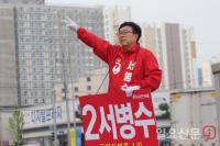 서병수 부산시장 후보, BS+펀드 목표액 100% 달성 