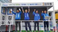 [포토] 민주당 김우룡 동래구청장 후보, 공식선거운동 개시