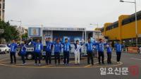 김우룡 동래구청장 후보 등 민주당 동래구 출마자, 출정식 가져