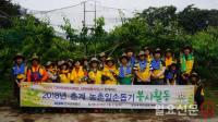 한국남동발전, 봄철 농촌일손돕기 시행