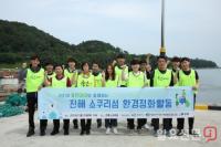 좋은데이봉사단, 바다의 날 환경정화활동 실시