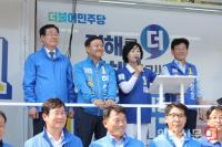 추미애 민주당 대표, 김해 지원 유세...“허성곤 후보 압승시켜 달라”