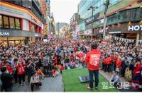 서병수, 서면서 대규모 유세 가져...“시민 2만 명 운집”