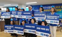 파란 산타 복 임대윤 대구시장 후보, '10대 여성공약' 발표