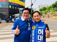허대만 "정부 남북평화정책, 포항 재도약 위해 반드시 성공해야"