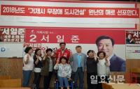 거제시장 후보 서일준 "거제시 무장애 도시건설 원년의 해 만들겠다"