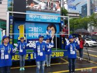 정명희 부산북구청장 후보, 현충일에 확성기 유세 중단
