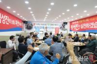 김성진 부산시교육감 후보, 자원봉사자 2차 발대식 거행