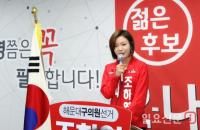 조하연 해운대구의원 후보 “해원초등학교 앞 초고층 콘도 건축 반대”