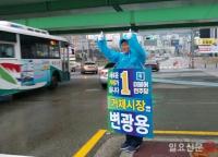 변광용 거제시장 후보 “현대상선 발주 관련, 양대 조선소와의 약속 지켰다”