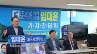 임대윤 대구시장 후보, '대구공항 개발계획·대구 항공기 산업발전 방안' 발표