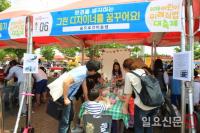 렛츠런파크 부산경남, ‘어린이 미래직업 대축제’ 성료