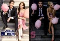 ‘김비서가 왜 그럴까’ 포스터 표절 의혹에 ‘오마주’ 해명…네티즌들 “왜 이제와서 밝히나”