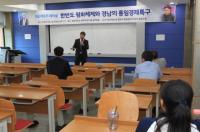 경상대, 통일평화연구센터 학술세미나 개최