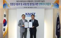 KAIST 친환경자동차연구센터, 제주첨단과기단지 입주 