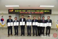 김해시 “시민과 함께하는 공유도시 김해, 우리가 만든다”