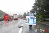 [포토] 우비 입은 허성곤 더불어민주당 김해시장 후보