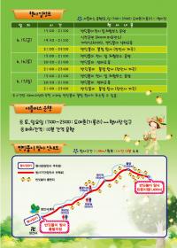 기장군, 제5회 기장 반딧불이 생태체험 학습행사 개최