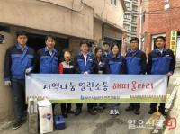 부산시설공단, 안전드림닥터와 함께 해피울타리 기술봉사 펼쳐  