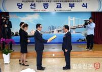 김석준 부산시교육감, 부산선관위서 당선증 받아